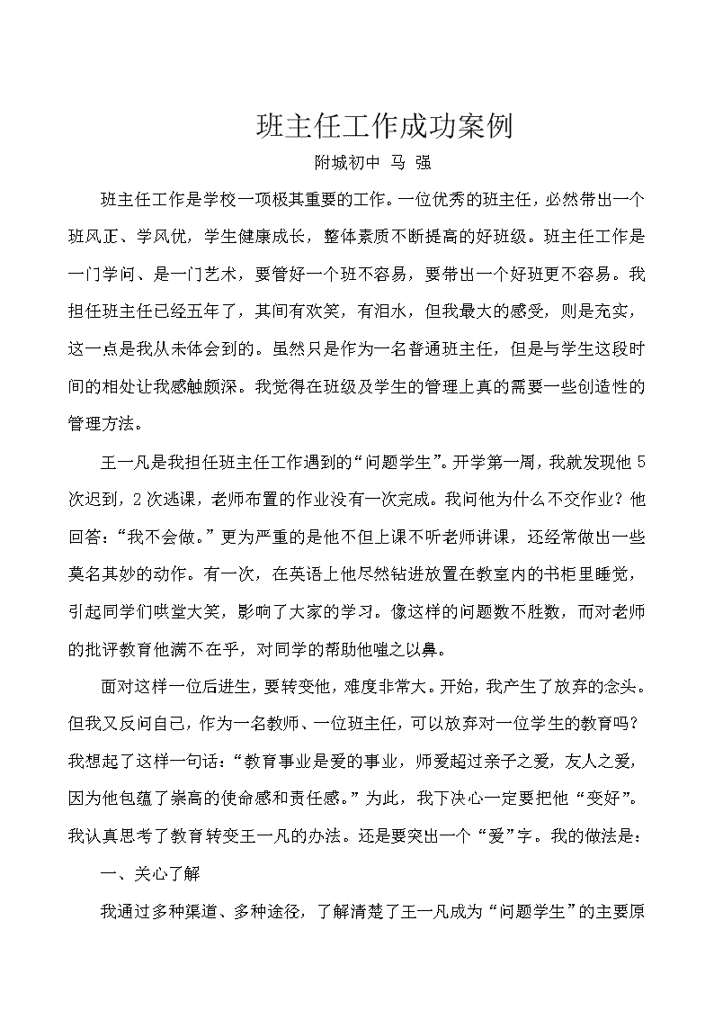 孙颖莎的魅力：7天内涨粉121万背后的故事